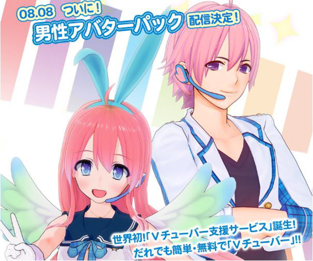 ニコニコが久々に面白い ソシャゲのキャラメイクぐらい簡単に美少女vtuberを作れる V カツ と バーチャルキャスト で1億総vetuber時代がくるかも