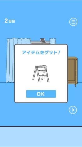 もしや最高傑作 あのバカゲー マエストロ ハップさんの新作は なんと脱出ゲーム アプリゲット高野京介さん寄稿