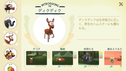 snapimals - 12