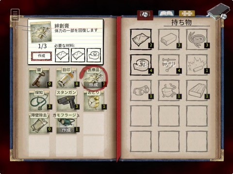 lost02