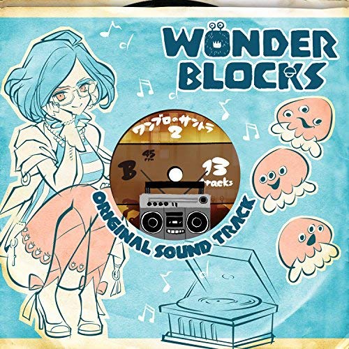 ワンダーブロック オリジナルサウンドトラック Vol2発売 また ワンブロの世界に浸ろう