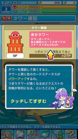 puyo28