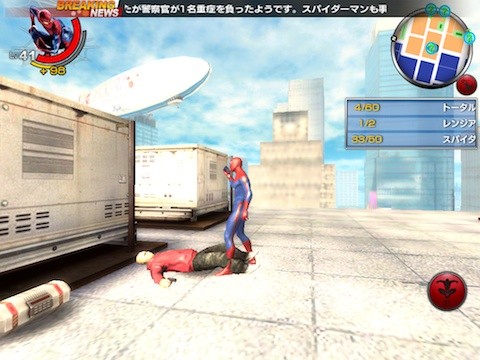 spider00012