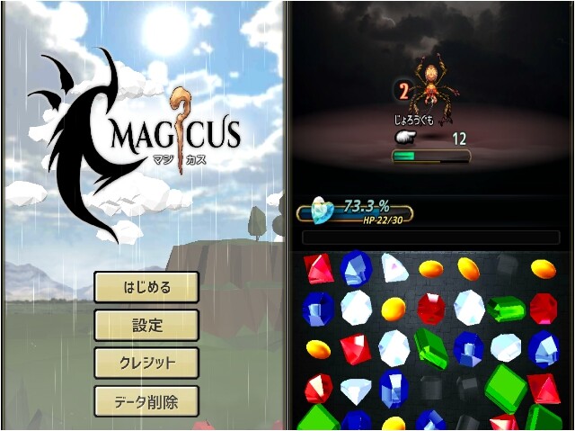 時間が溶けるパズルrpg Magicus が完全版になってios Androidセール開始したのでおすすめ 6月8日の値下げゲーム