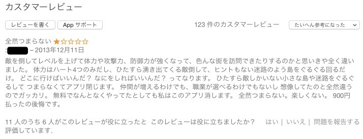 ゲームの 面白さ の変化 10代 代100人に聞いて思ったこと Iphoneゲーマーな日々