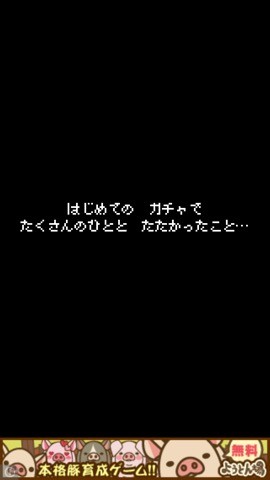 gacha_rrrr4