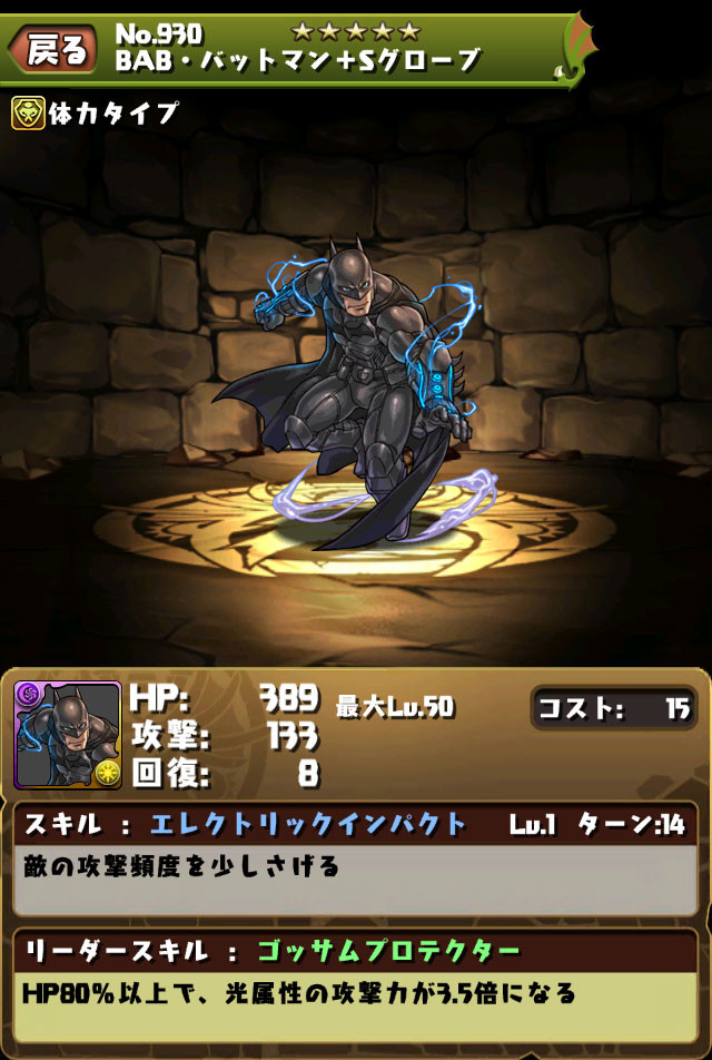 パズドラの海外戦略本格化か 次回は11月18日angry Birdsコラボ