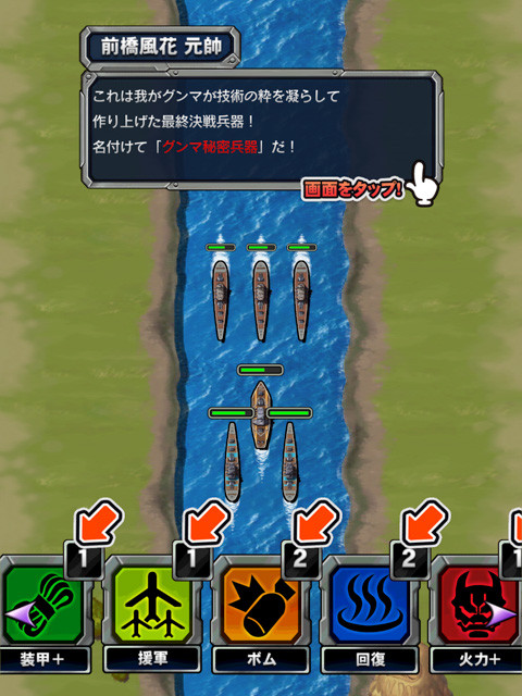 立てよ国民 グンマ海軍を率いてサイタマやトチギを倒すのだ 最強 グンマ海軍 レビュー 立てよ国民 グンマ海軍を率いてサイタマやトチギを倒すのだ 最強 グンマ海軍 レビュー