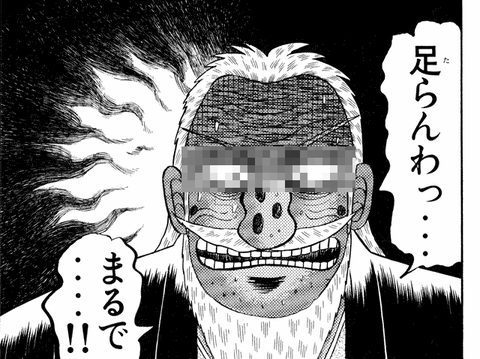 kaiji02
