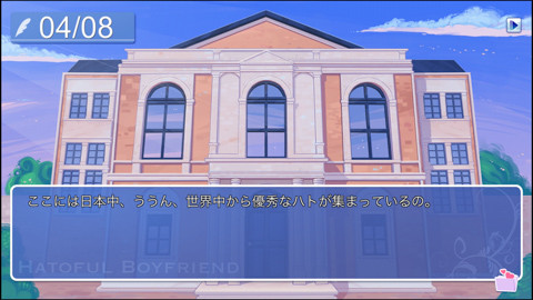 hatoful-2