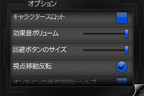 infinityblade02_04