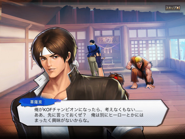 俺の草薙京はそんなこと言わない 日本語翻訳に失敗した中国アプリ Snkオールスター が1周回って面白い Ad 俺の草薙京はそんなこと言わない 日本語翻訳に失敗した中国アプリ Snkオールスター が1周回って面白い Ad