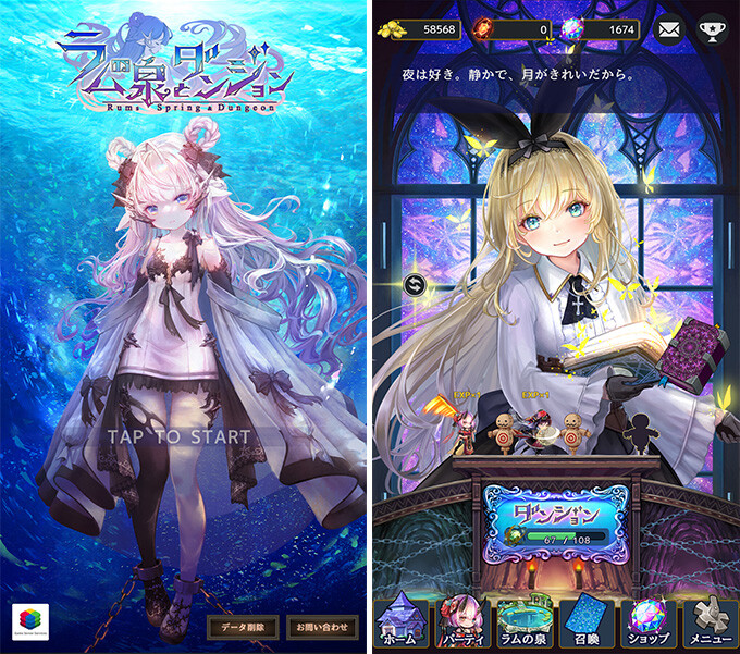 夫婦二人で作ったインディー放置rpg ラムの泉とダンジョン がios Android向けにリリース 倍速でサクサク 展開の早い軽快なカジュアル ソシャゲ