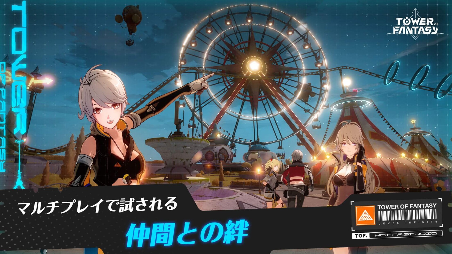 広大なマップを乗り物に乗って移動するアクション Mmorpg 幻塔 がbテスター募集開始 広大なマップを乗り物に乗って移動するアクション Mmorpg 幻塔 がbテスター募集開始