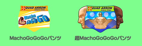 コラボアイテム画像2