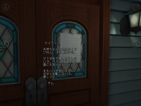 gonehome-4