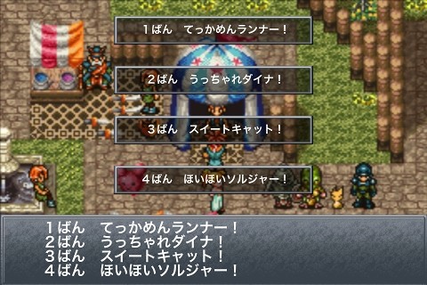 インプレッション クロノ トリガー