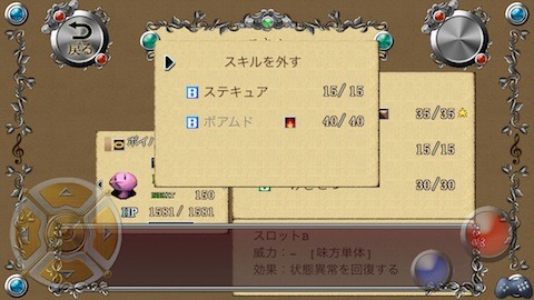 Rpg バンドオブモンスターズ レビュー モンスター育成に重点を置いた変化球ケムコrpg Rpg バンドオブモンスターズ レビュー モンスター育成に重点を置いた変化球ケムコrpg