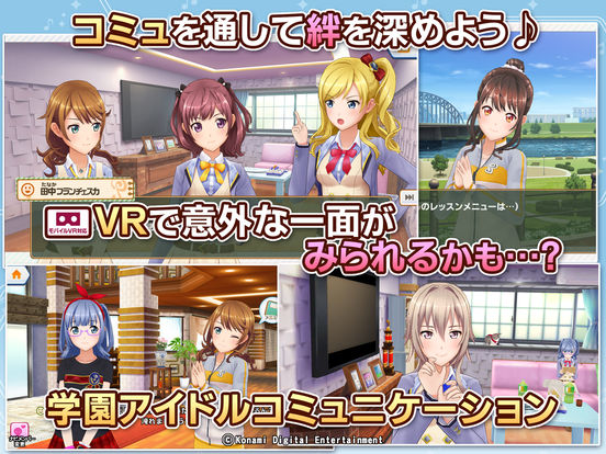 コナミ 究極戦隊ダダンダーン収録の音ゲー ときめきアイドル サービス開始