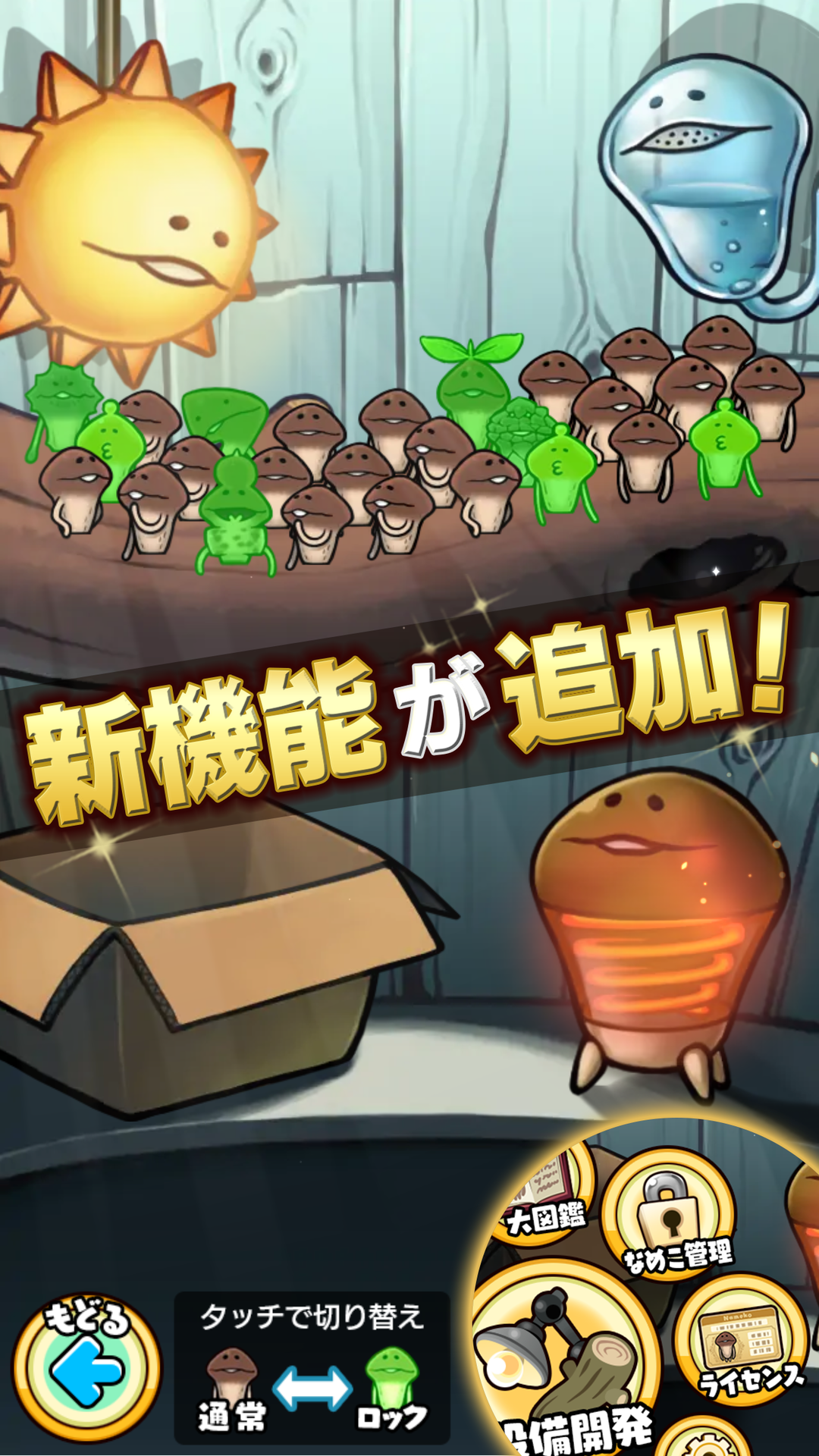 ここ8年で最高の出来 なめこ栽培キット Deluxe 極 Pv公開 ほら こんな改良が欲しかったんだろ って思惑に乗るようで悔しい けど事前登録しちゃう ここ8年で最高の出来 なめこ栽培キット Deluxe 極 Pv公開 ほら こんな改良が欲しかったんだろ って思惑に乗るようで悔しい けど事前登録しちゃう