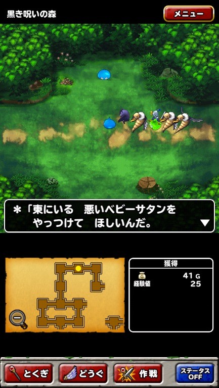 ドラゴンクエストモンスターズスーパーライト レビュー ライトでもしっかりドラクエ だが課金には配慮が欲しかった