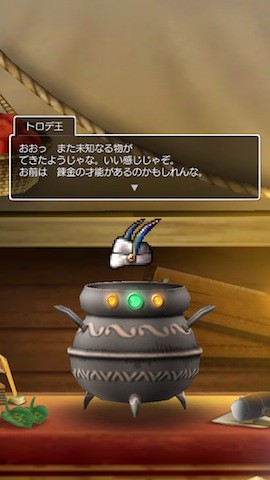 dq8_51