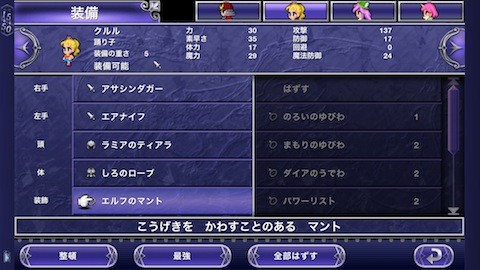 レビュー Final Fantasy V 名作がスマホ向けにきっちりリメイク スマホff史上最高作品