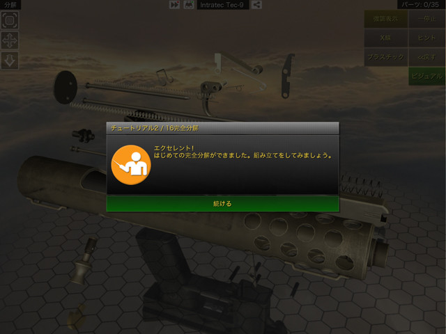 World Of Guns レビュー 精巧に作られた銃を分解 組立するパズル 機械のロマンを凝縮 World Of Guns レビュー 精巧に作られた銃を分解 組立するパズル 機械のロマンを凝縮