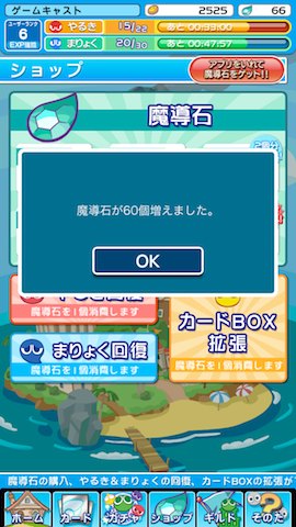 puyo50