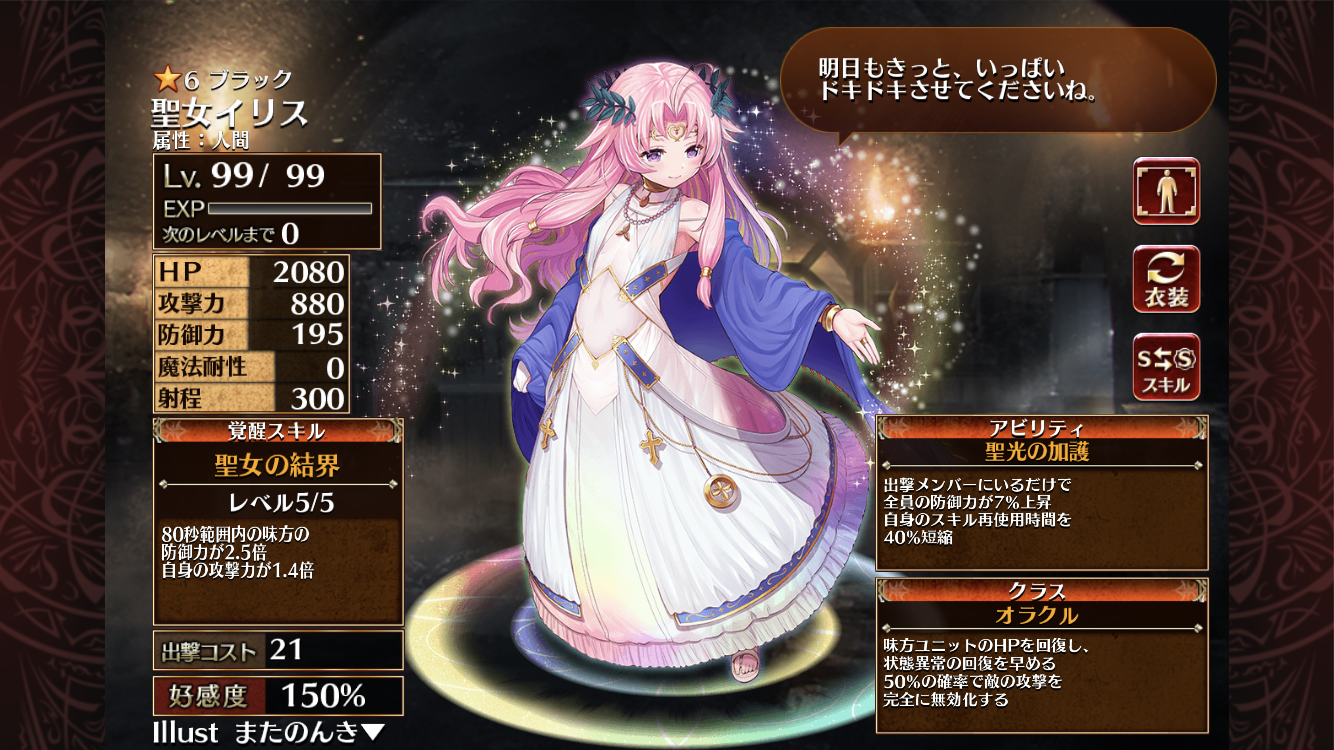 鷲翼の戦士ライノー とある無課金王子の千年戦争アイギスdb