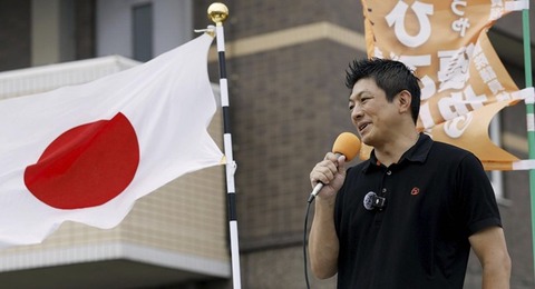 日の丸神谷演説650