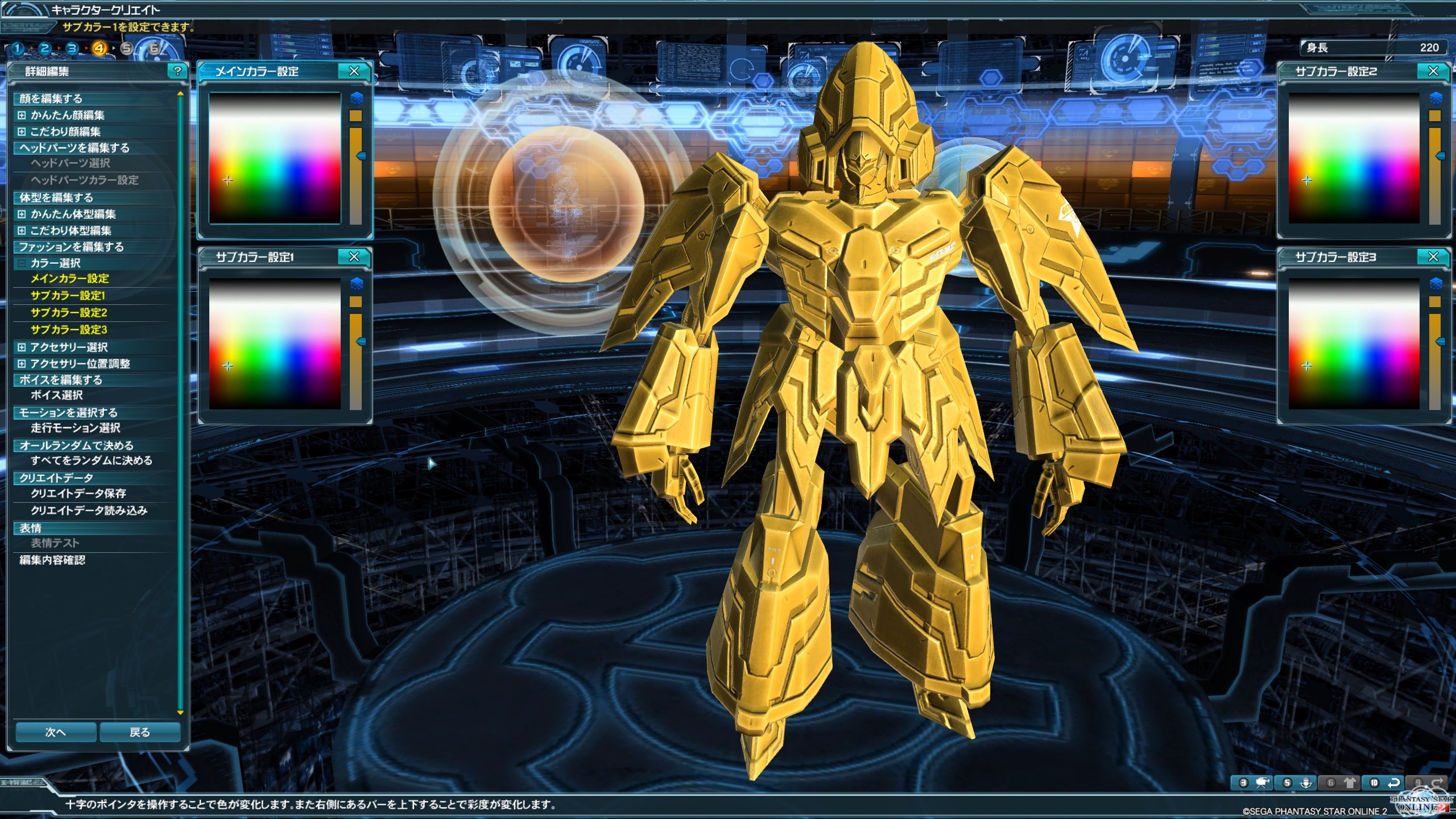 Pso2 金色や銀色のキャストを求めて お手軽編 テレブロ