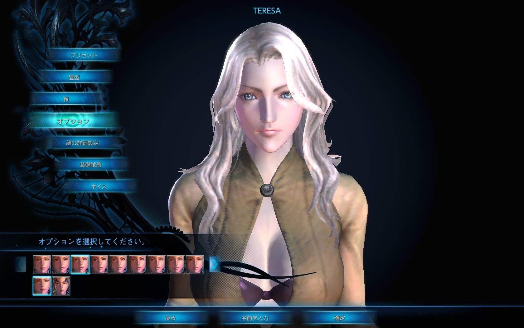 tera cbテスト システム編 キャラクター作成 テレブロ tera cbテスト システム編 キャラクター作成 テレブロ
