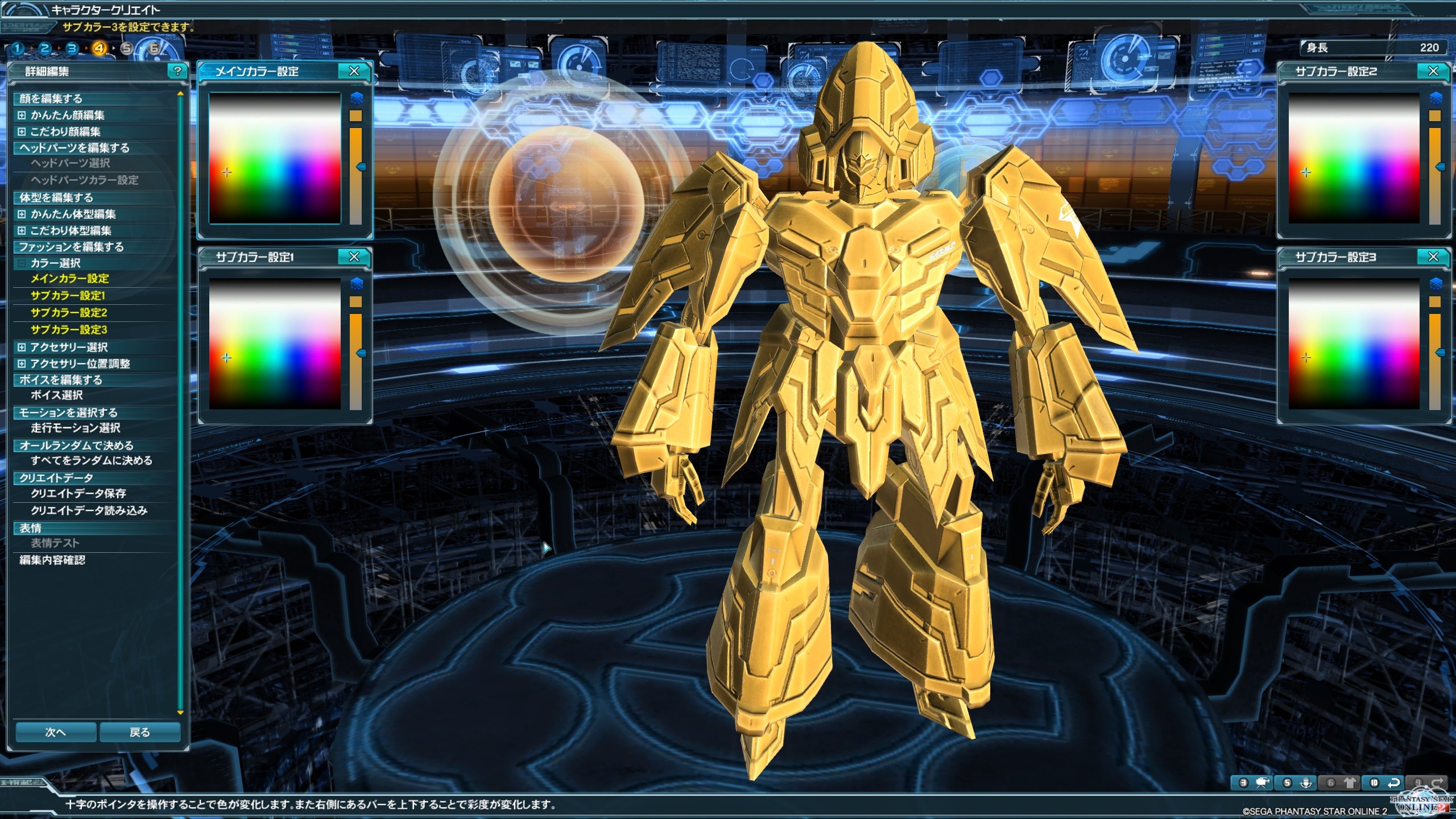 Pso2 金色や銀色のキャストを求めて お手軽編 テレブロ