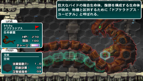 プレイ中3】R－TYPE TACTICSⅡ -Operation