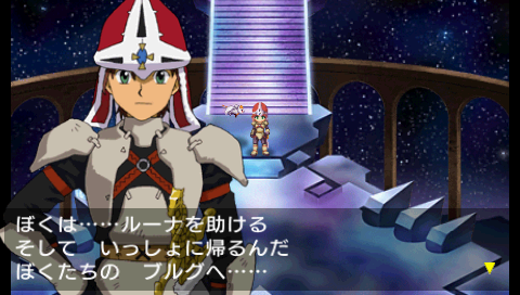 プレイ中10 ルナ ハーモニー オブ シルバースター Pspが俺を呼ぶ 今 積みゲー崩してます プレイ中10 ルナ ハーモニー オブ シルバースター Pspが俺を呼ぶ 今 積みゲー崩してます