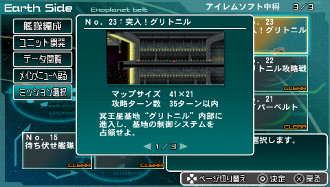 プレイ中4】R－TYPE TACTICSⅡ -Operation