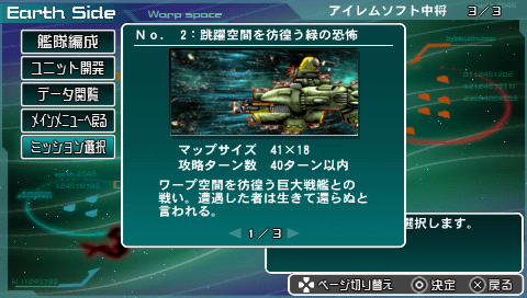 プレイ中5】R－TYPE TACTICSⅡ -Operation