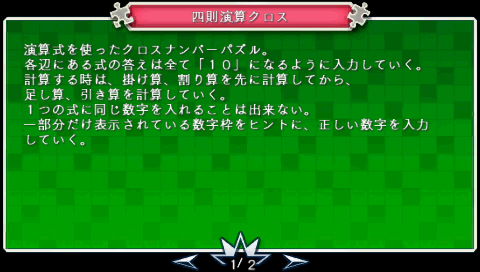 プレイ中3 ファイ ブレイン 絆のパズル Pspが俺を呼ぶ 今 積みゲー崩してます