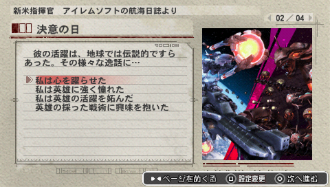 プレイ中2】R－TYPE TACTICSⅡ -Operation