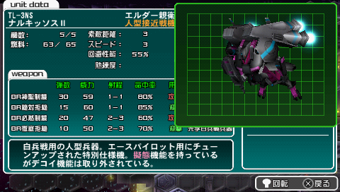 プレイ中4】R－TYPE TACTICSⅡ -Operation
