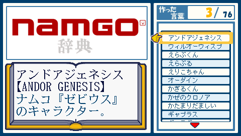 クリア】ことばのパズル もじぴったん大辞典 : PSPが俺を呼ぶ