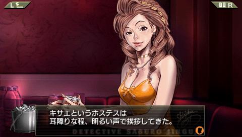プレイ中2 探偵 神宮寺三郎 灰とダイヤモンド Pspが俺を呼ぶ 今 積みゲー崩してます プレイ中2 探偵 神宮寺三郎 灰とダイヤモンド Pspが俺を呼ぶ 今 積みゲー崩してます