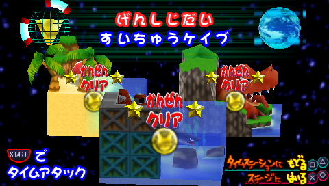 クリア サルゲッチュp Pspが俺を呼ぶ 今 積みゲー崩してます クリア サルゲッチュp Pspが俺を呼ぶ 今 積みゲー崩してます