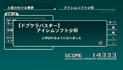 プレイ中3】R－TYPE TACTICSⅡ -Operation