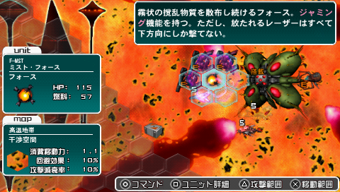クリア】R-TYPE TACTICSⅡ -Operation クリア】R-TYPE TACTICSⅡ -Operation