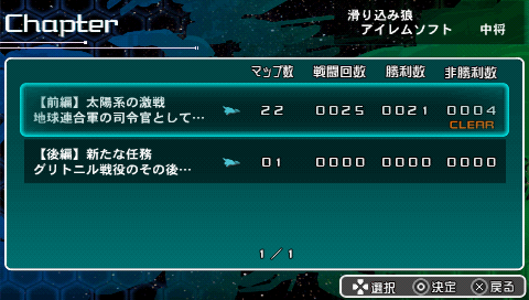 プレイ中4】R－TYPE TACTICSⅡ -Operation