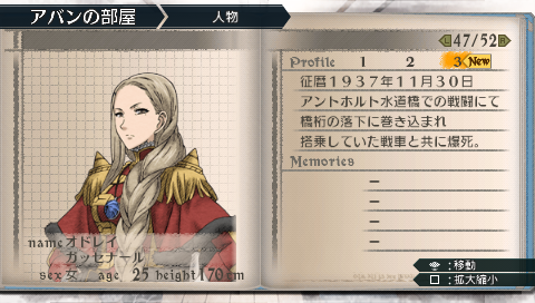 プレイ中5 戦場のヴァルキュリア2 ガリア王立士官学校 Pspが俺を呼ぶ 今 積みゲー崩してます プレイ中5 戦場のヴァルキュリア2 ガリア王立士官学校 Pspが俺を呼ぶ 今 積みゲー崩してます