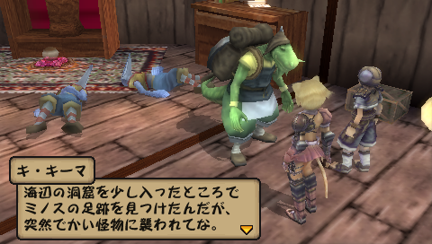 ブレイブ ストーリー 新たなる旅人 公式ガイドブック/攻略本