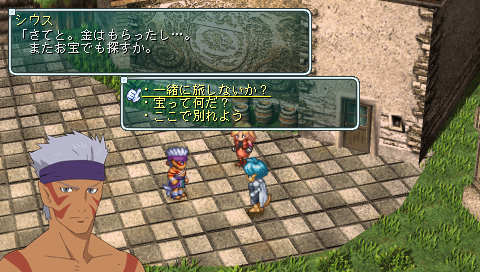 プレイ中３ スターオーシャン１ ｆｉｒｓｔ ｄｅｐａｒｔｕｒｅ Pspが俺を呼ぶ 今 積みゲー崩してます